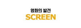 티캐스트(SCREEN)