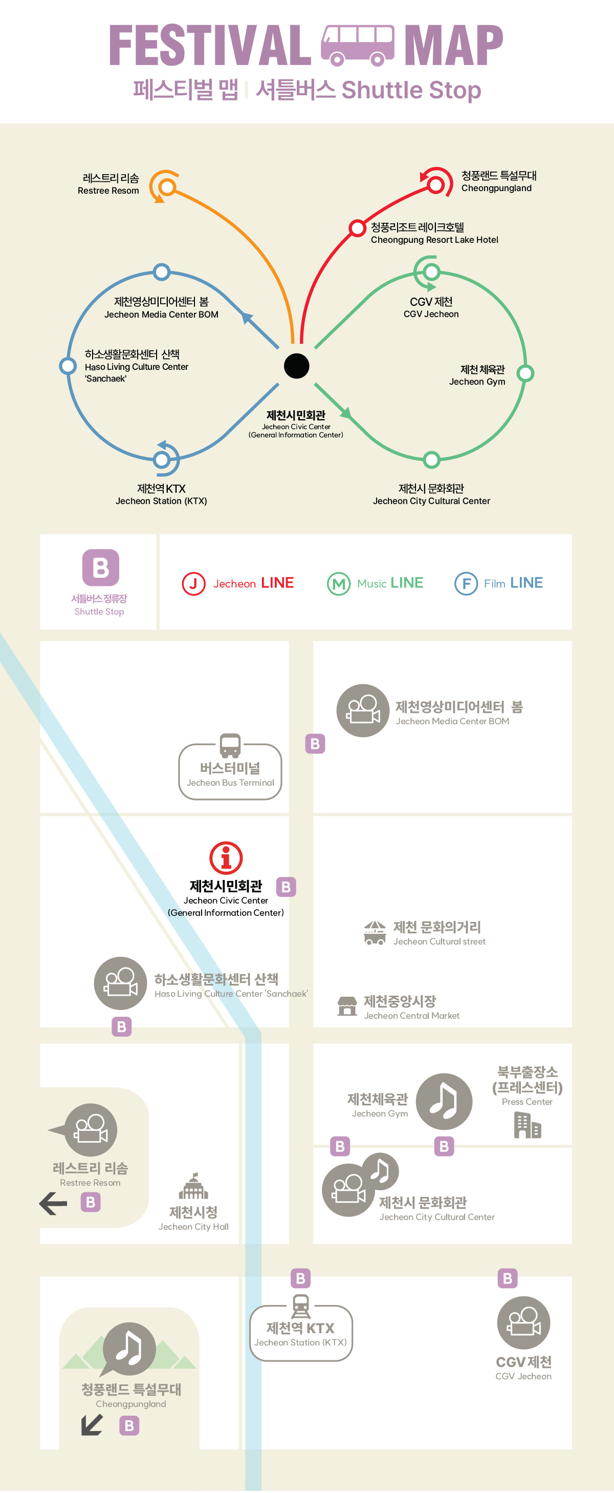 페스티벌 맵